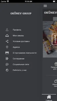 OkunevGroup android App screenshot 1